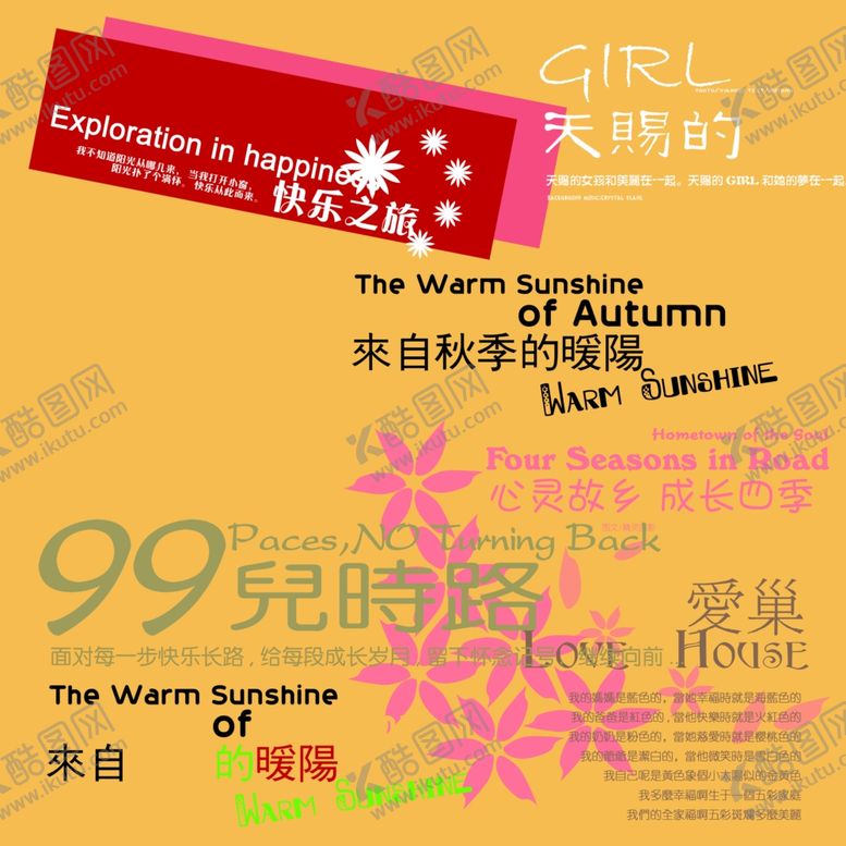 编号：93932211011417513486【酷图网】源文件下载-纹理字体文件