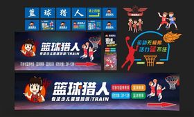 篮球猎人宣传画面