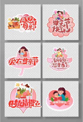 甜蜜七夕情侣插画素材