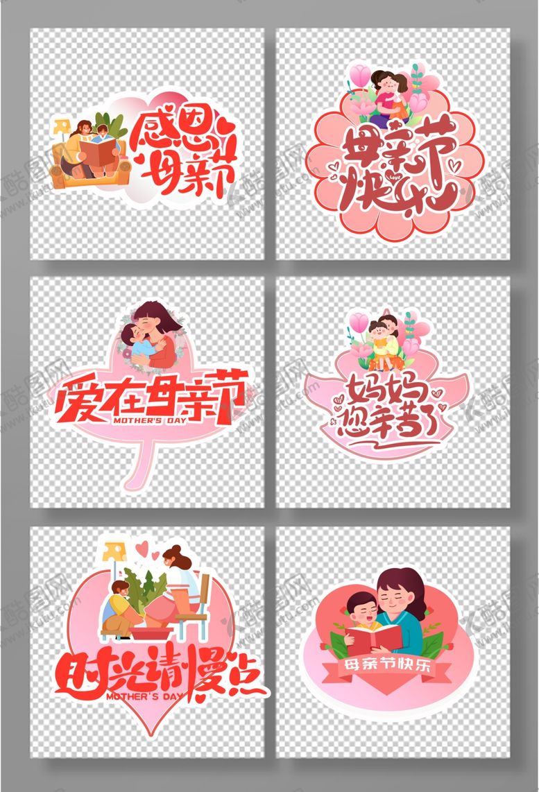 编号：68383804011911494126【酷图网】源文件下载-甜蜜七夕情侣插画素材