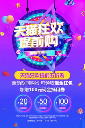 开学季装备提前购