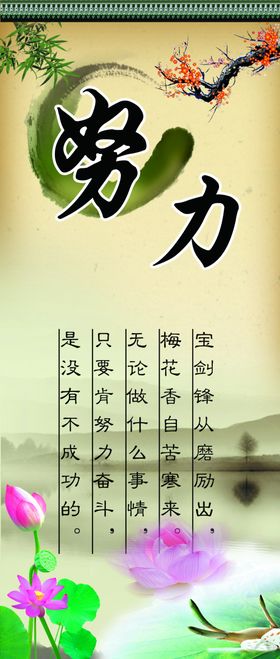 努力