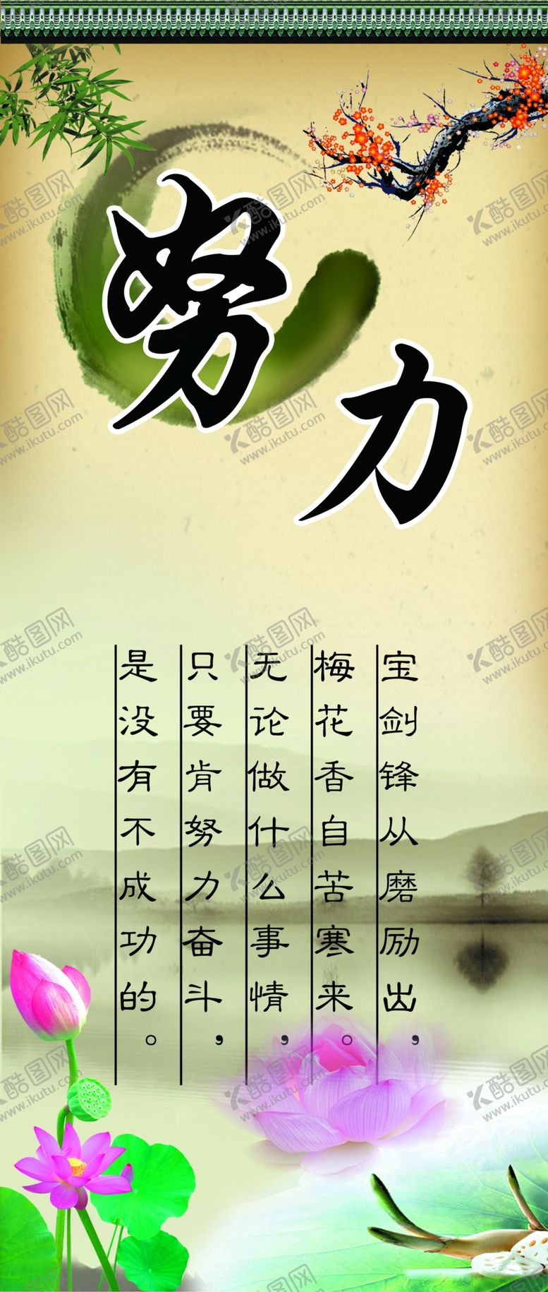 编号：69055009161100527910【酷图网】源文件下载-努力