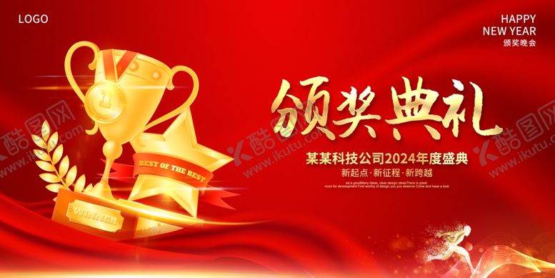 编号：65660510221710568979【酷图网】源文件下载-颁奖典礼海报