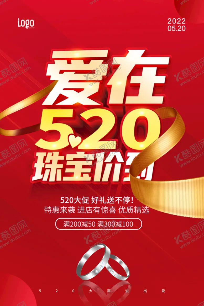 编号：83572409190101147146【酷图网】源文件下载-520海报