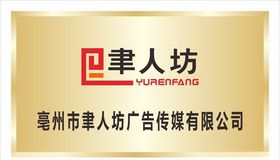 单位铜牌公司招聘