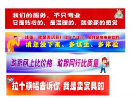 家具标语