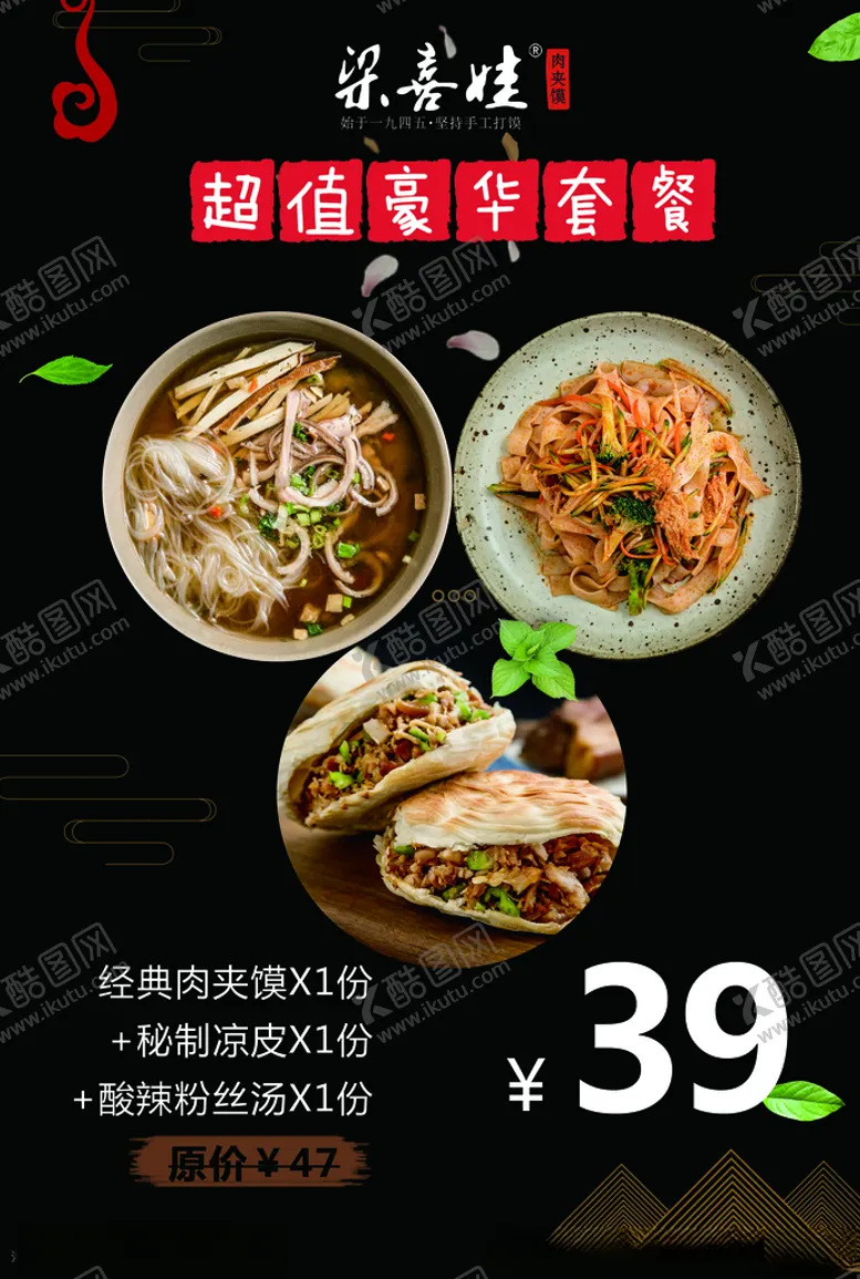 编号：30216305041043063449【酷图网】源文件下载-三个商品