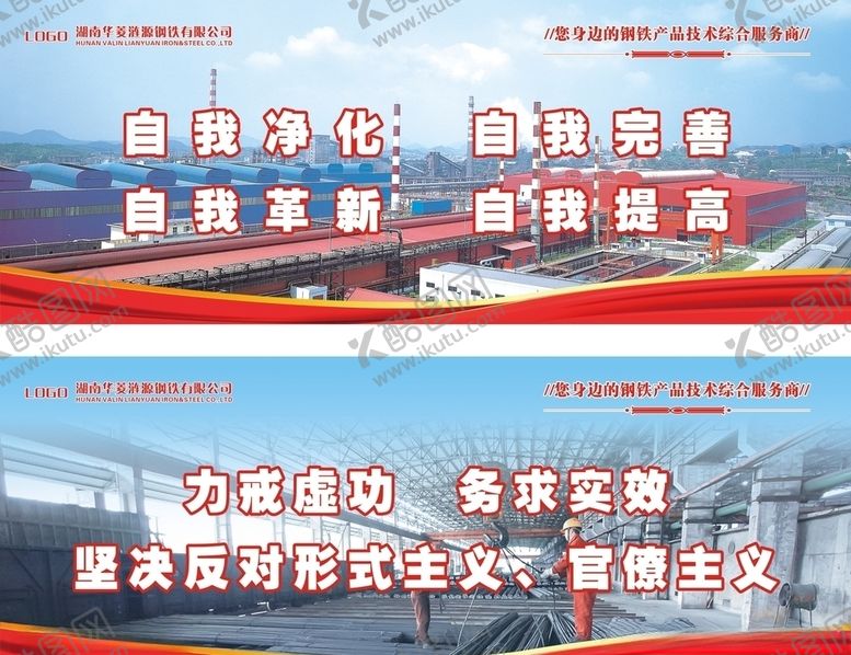 编号：10124105122030013750【酷图网】源文件下载-会议背景企业背景企业展板