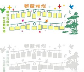 武校小品文化墙文化中国