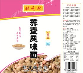 荞麦面包装纸