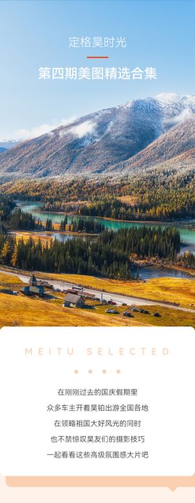 春日绿色清新卡片长图海报