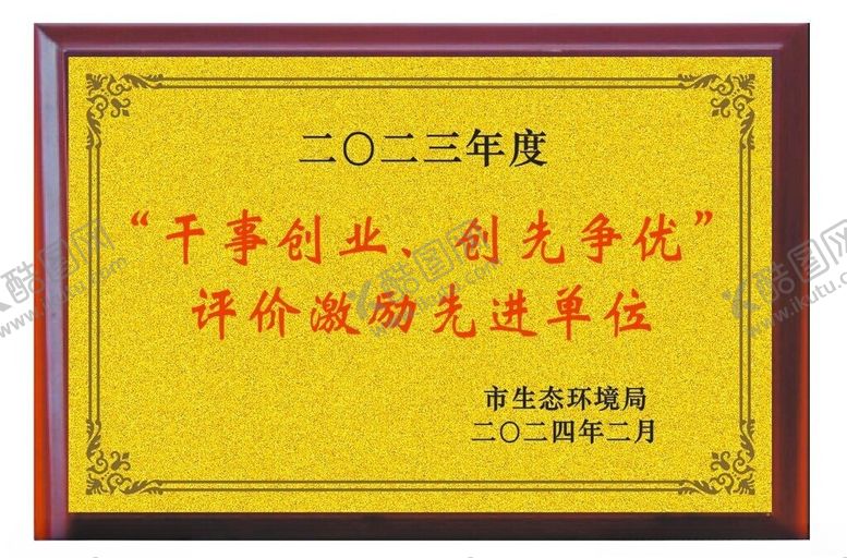 编号：57442101121859009433【酷图网】源文件下载-金箔木托