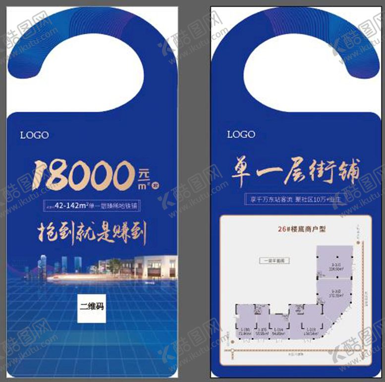 编号：55009611201759427225【酷图网】源文件下载-插车卡
