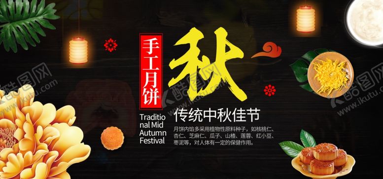 编号：36554204302007586166【酷图网】源文件下载-中秋佳节