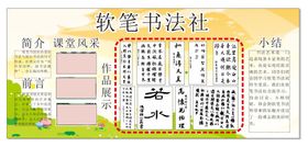 学校 展板 宣传栏 文化墙 