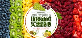 水果有机新鲜海报嫁接