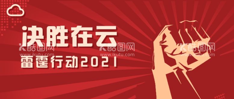 编号：32248112222336231098【酷图网】源文件下载-微信公众号首图