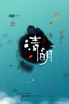 清明节展板祭祖背景板促销