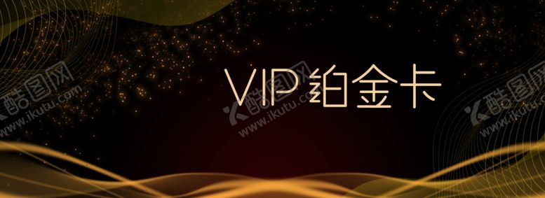 编号：92807210231243146793【酷图网】源文件下载-金色黑金光效科技线条海报
