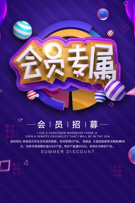 黑金尊享专属会员特惠礼包抽奖长图海报