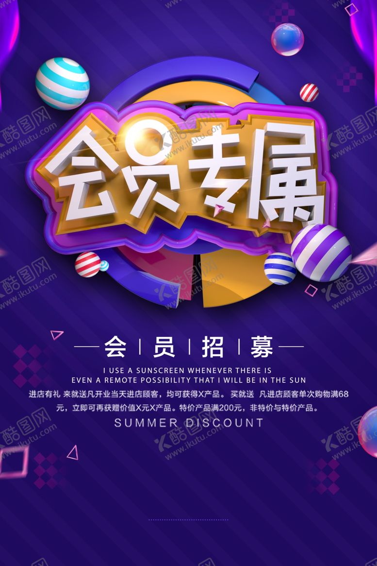 编号：21670410300312417026【酷图网】源文件下载-会员专属