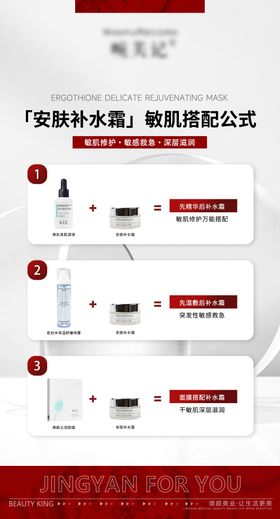 医美皮肤产品搭配公式