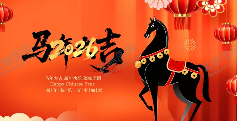 编号：99189103312051262143【酷图网】源文件下载-马年祥瑞