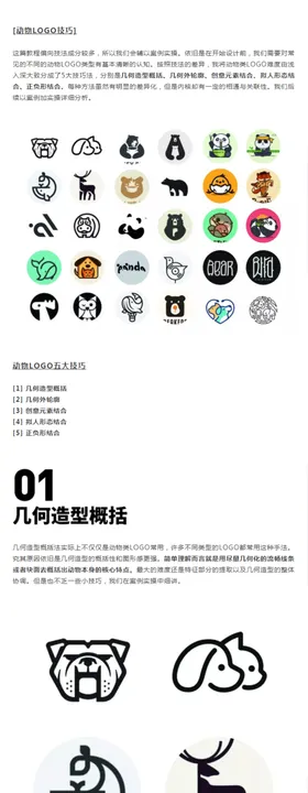 设计配色技巧教程