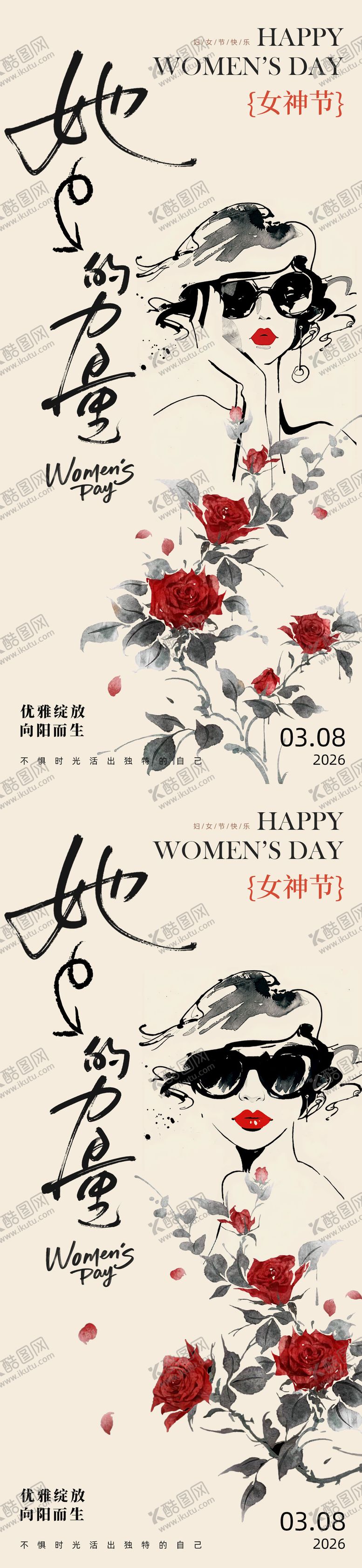 编号：15948403080213009704【酷图网】源文件下载-妇女节海报