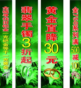 黄金店条幅