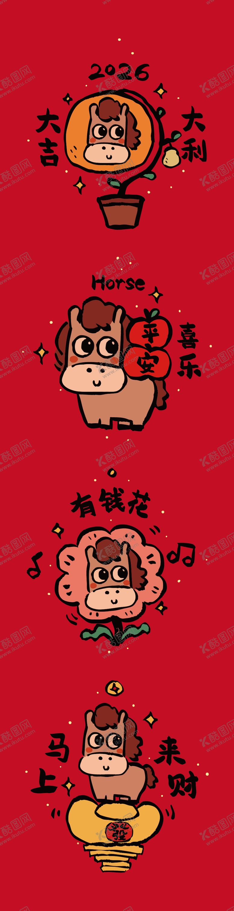 编号：79106611111932396021【酷图网】源文件下载-马年插画