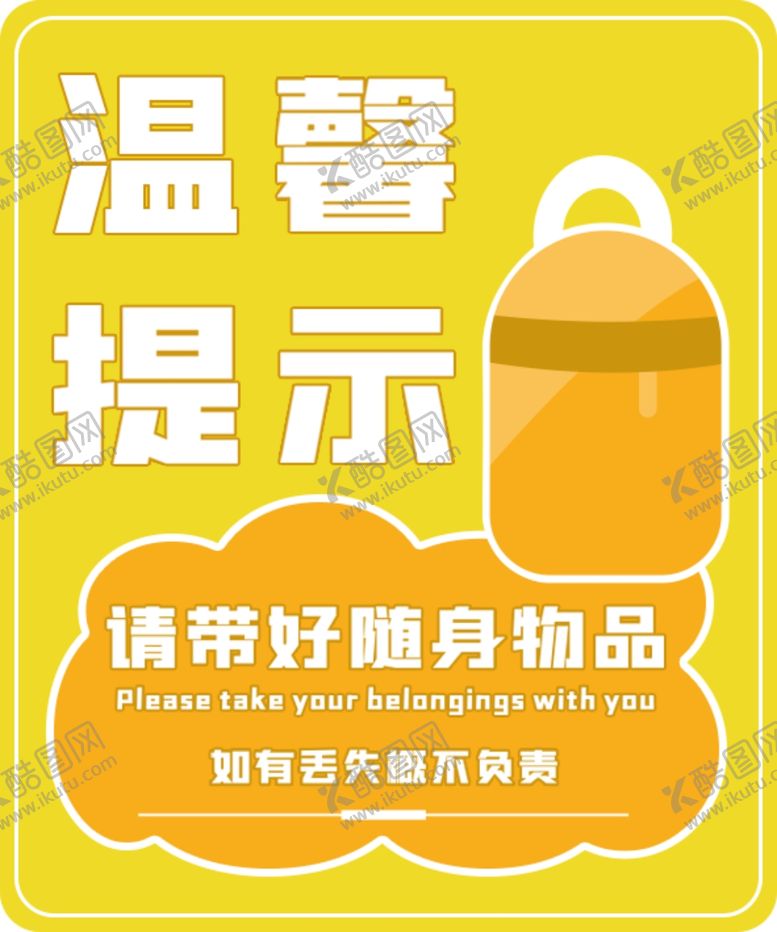 编号：33883002161908099190【酷图网】源文件下载-温馨提示
