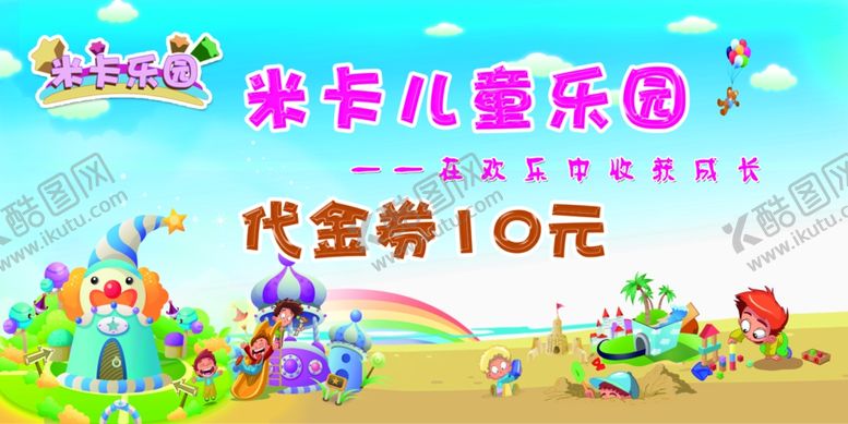 编号：95054510090706447657【酷图网】源文件下载-代金券
