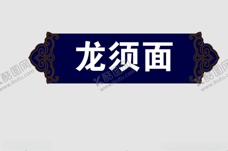 编号：27201702110412062417【酷图网】源文件下载-边框