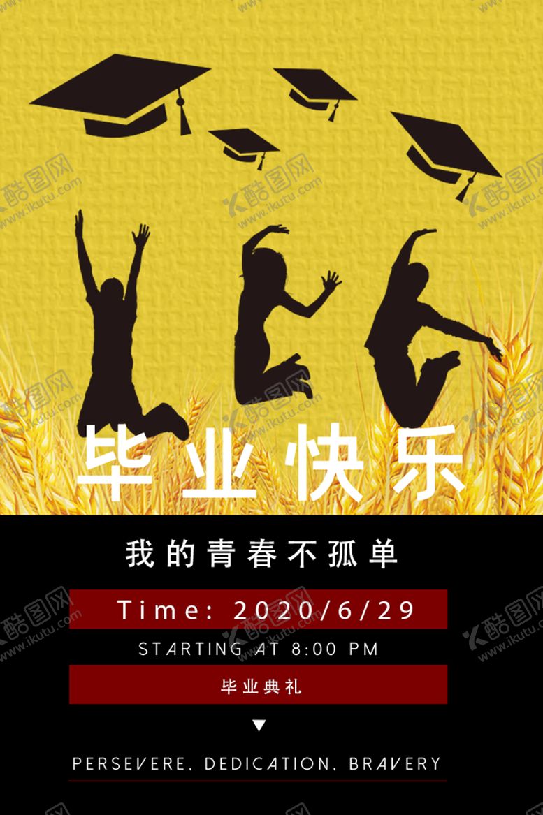 编号：79032509260215312758【酷图网】源文件下载-毕业快乐