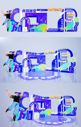 大学开学美陈装置设计
