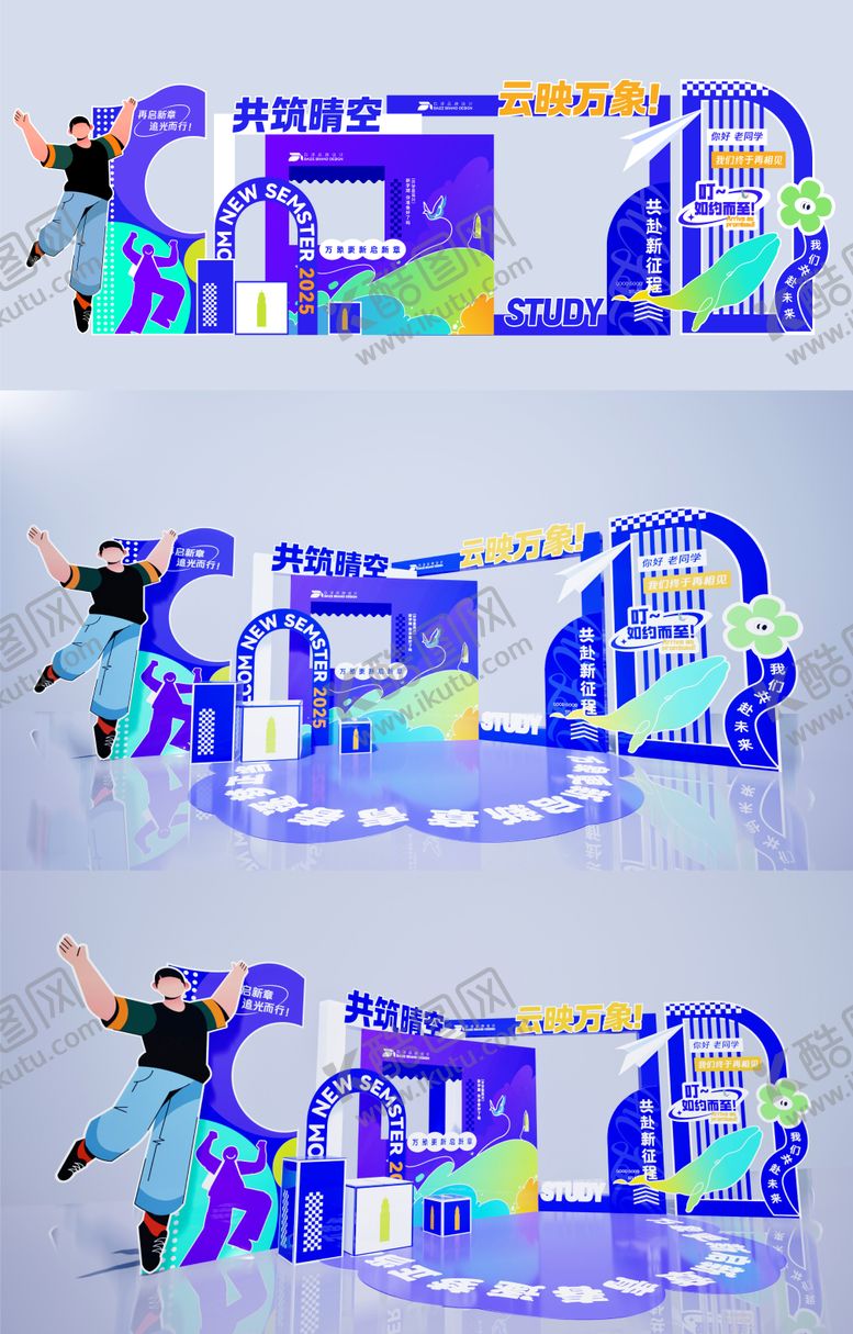 编号：31014007171558376088【酷图网】源文件下载-创意高校开学美陈装置