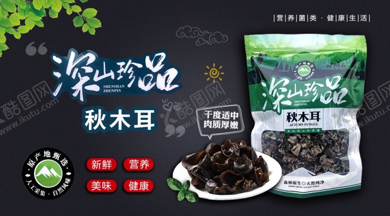 编号：27388302271154344597【酷图网】源文件下载-干货广告