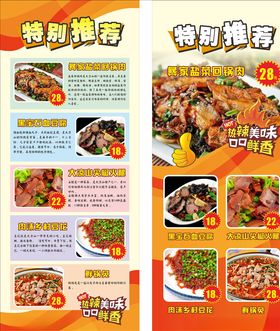 美食餐厅菜单面粤式