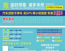 停车卡