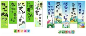 读书分享会挂幅