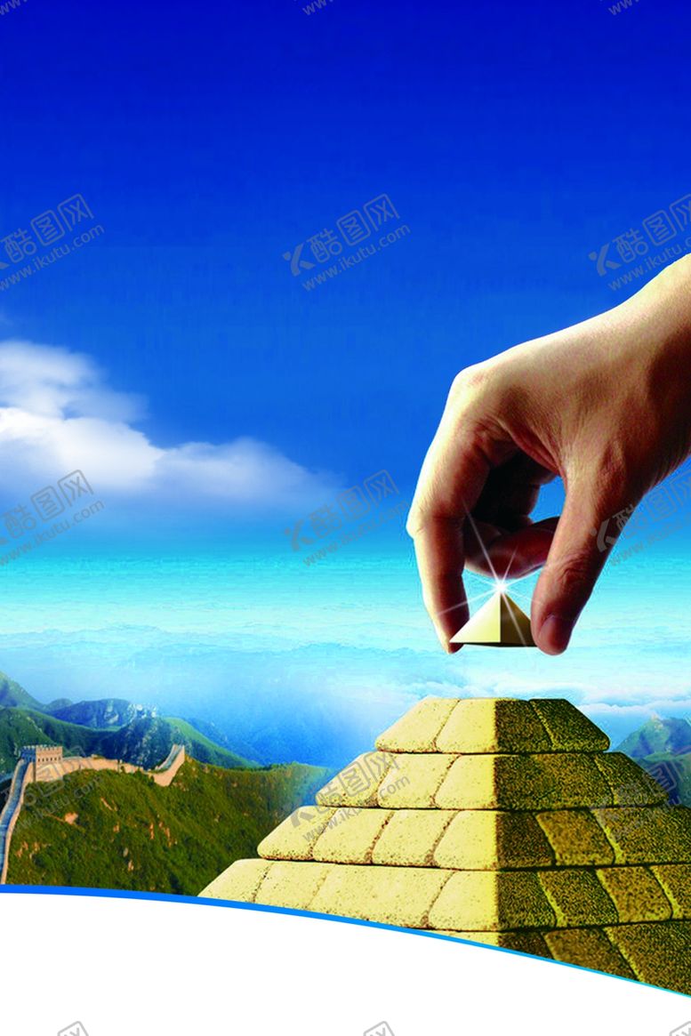 编号：79681810140642565673【酷图网】源文件下载-手拿金字塔