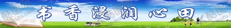编号：87093609170038219215【酷图网】源文件下载-读书宣传标语
