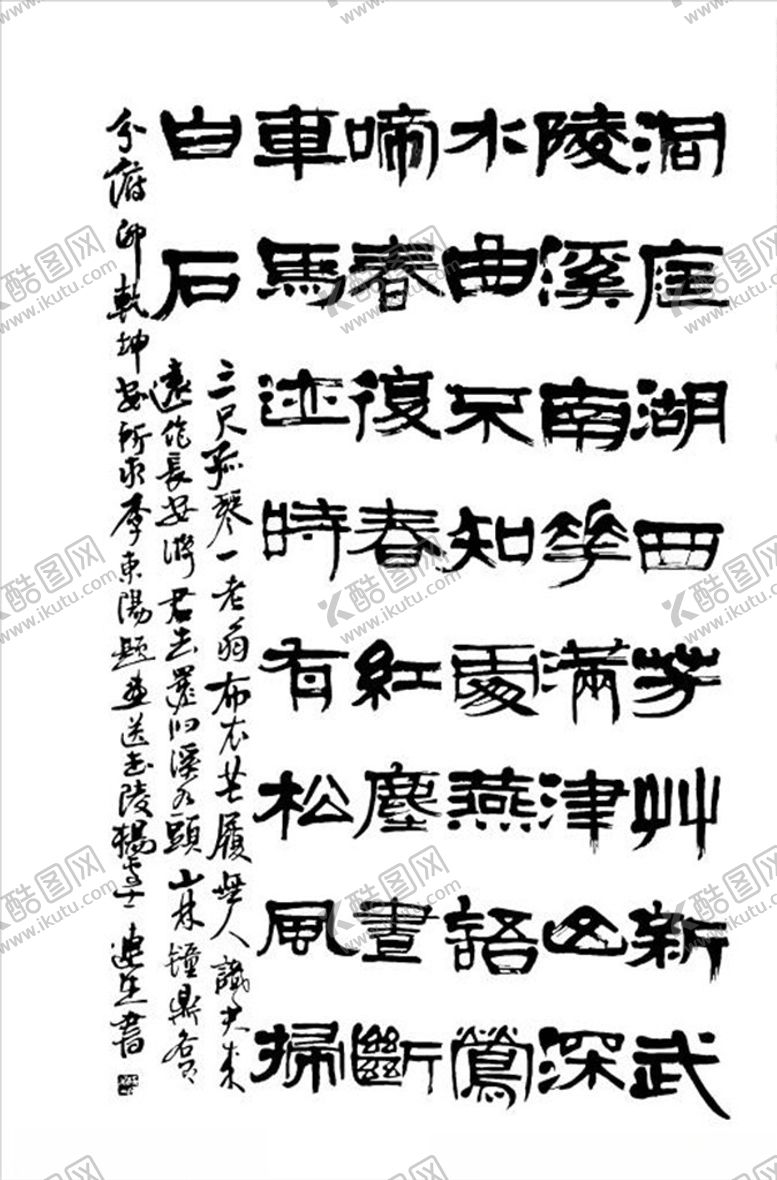 编号：44772206302225322716【酷图网】源文件下载-书法