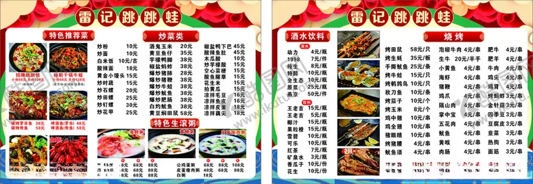 编号：73245910150551545480【酷图网】源文件下载-单设计展示