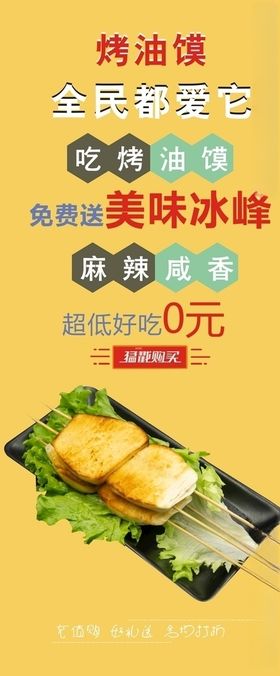 烤油馍展架