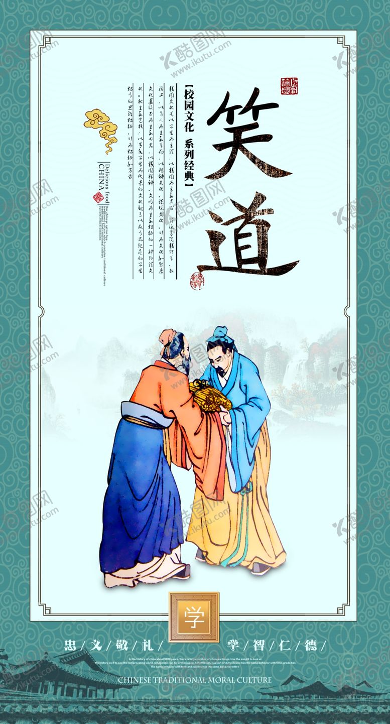 编号：36715005041724568645【酷图网】源文件下载-笑道