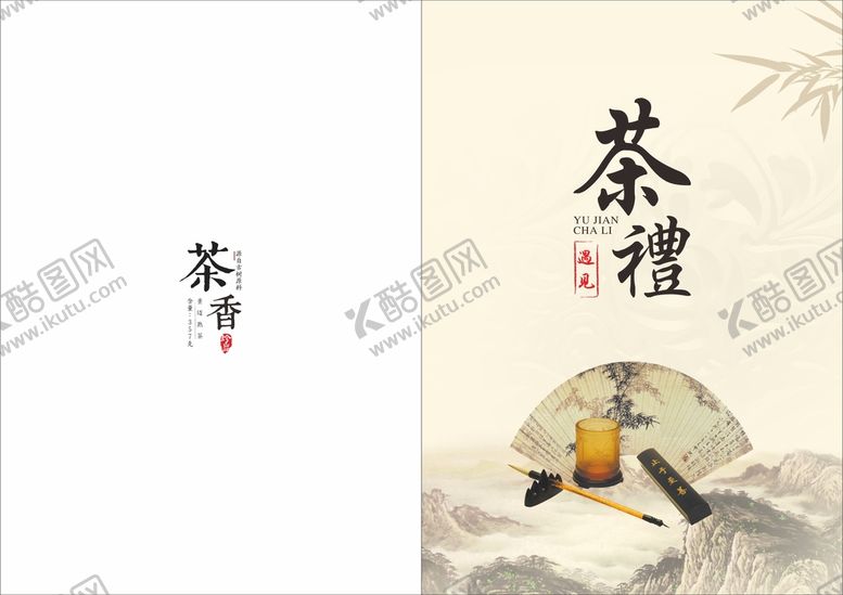 编号：65715002101533371064【酷图网】源文件下载-中国风画册 古典封面 