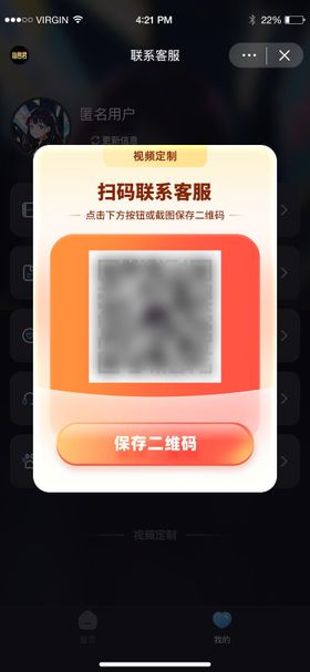 暖色二维码UI弹窗